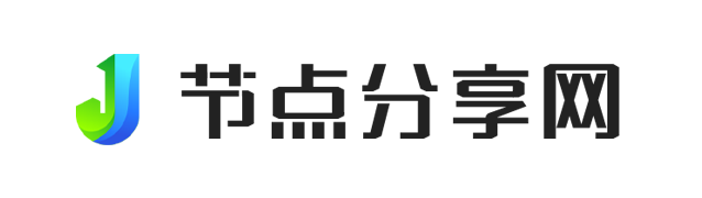 节点分享网