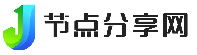 节点分享网